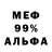 Альфа ПВП VHQ Makka Macieva