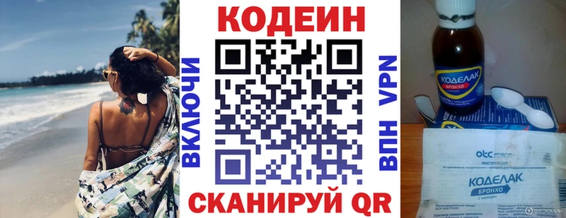 Кодеин Purple Drank  Шарыпово 