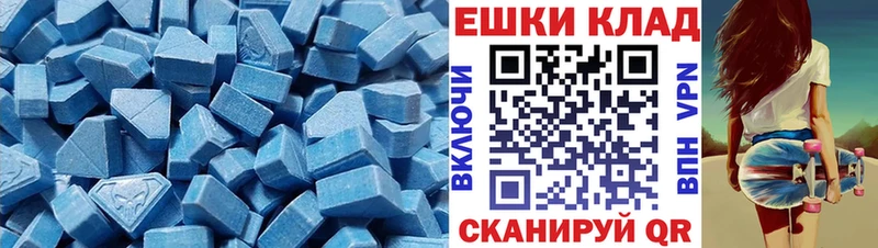 Экстази VHQ  Шарыпово 