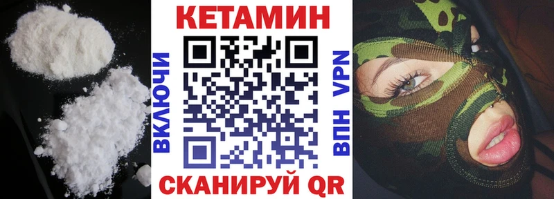 Кетамин ketamine  закладки  Шарыпово 