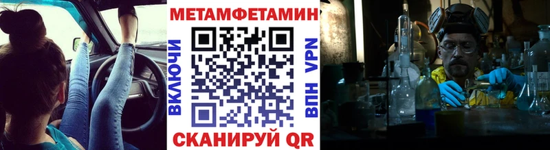 Метамфетамин кристалл  Шарыпово 