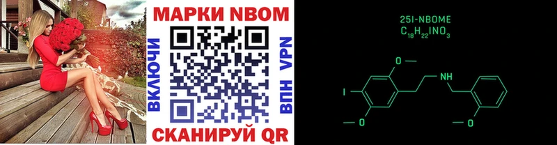 Марки NBOMe 1,5мг  Шарыпово 